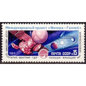 NSVL - programm "Venus-Halley" 1984, **
