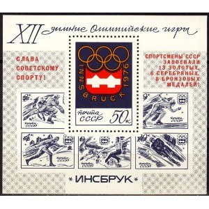 NSVL - Innsbruck 1976 olümpia, ületrükk **
