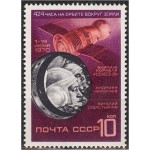 NSVL - kosmos Sojuz-11 1971, **