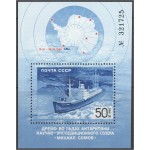 NSVL - laev 1986, puhas (MNH)